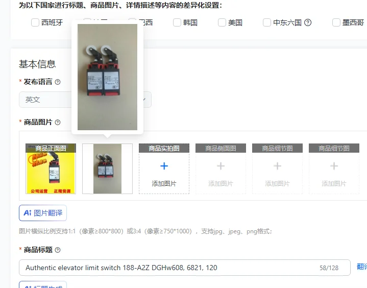 Authentic Elevator …