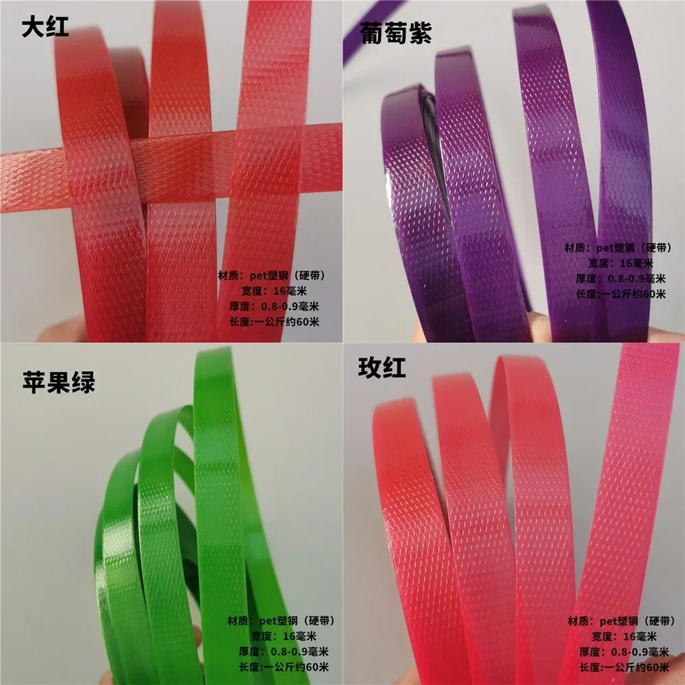 PET Colour Roll Plastic Steel Strapping Express Cardboard Box Binding Hand Rope Woven Basket Vine Strips Weaving Strips