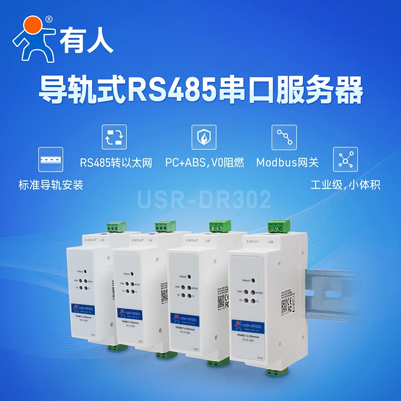 Rail type serial port server RS485 to Ethernet industrial grade serial port to network port networking module shell USR-DR302