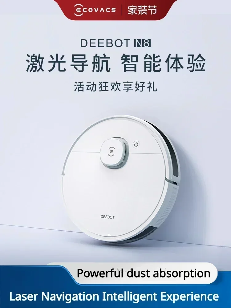 

Ecovacs N8 sweeping robot Dibao smart home fully automatic mopping, sterilizing suction sweeping and mopping all-in-one machine