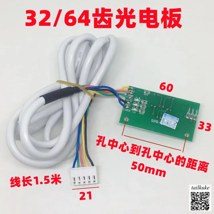 Balance Machine Accessories, Tire Balance Sensor, Position Sensor, 32/64 Toothed Light Plate