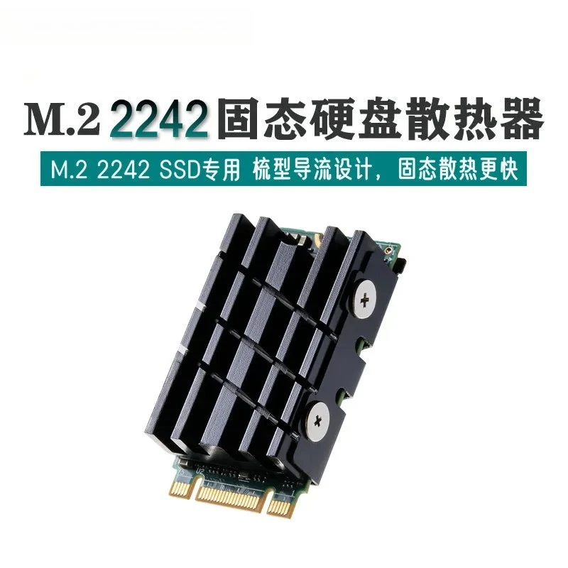 for M.2 2242 NVMe SSD Heat Sink Cooling Vest Radiator for Solid State Drive Thermal Management