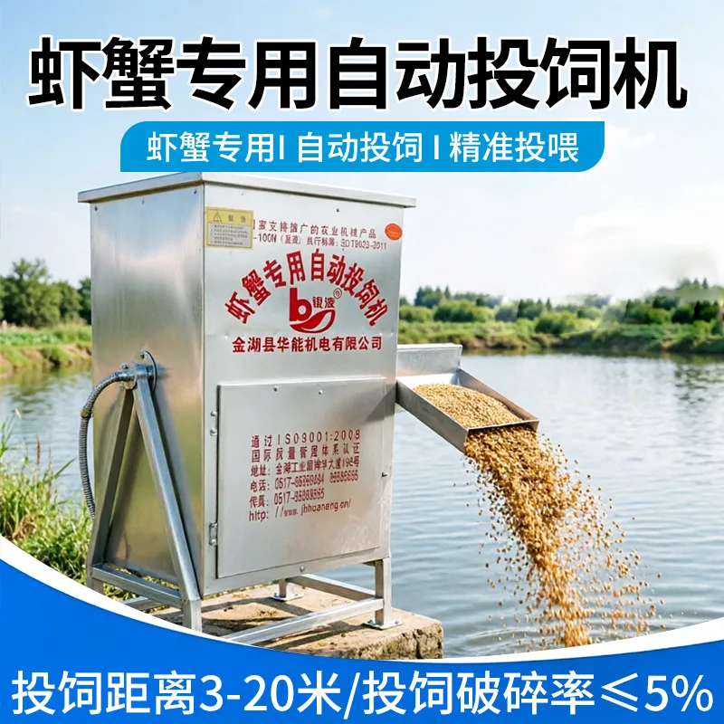 AIROW directly from the manufacturer shrimp and crab special automatic feeding machine aquaculture timing quantitative automatic