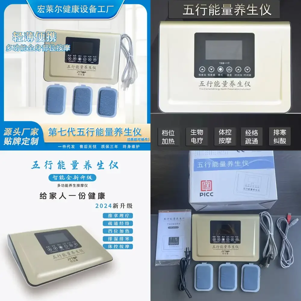

DDS Bioelectric Massager Acupuncture Electrotherapy Device for Home Use Cervical Shoulder Full Body Meridian Instrument