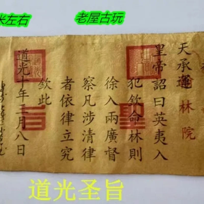 Antique Miscellaneous Qing Dynasty Emperor's Edict Imperial Decree Five Emperors Ten Emperors Edict Daoguang Emperor's Edict Ten