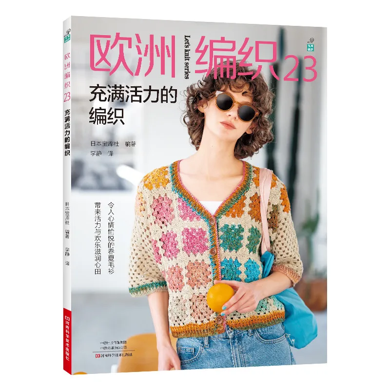 

European Knitting 23 Magazine | Vibrant Spring/Summer 2026 | DIY Handmade Sweater Crochet Patterns Book