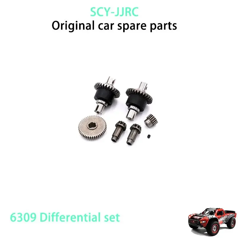 

JJRC Q130 Red RC Car Original Spare Parts 6309 Differential set (brushless) 1/16