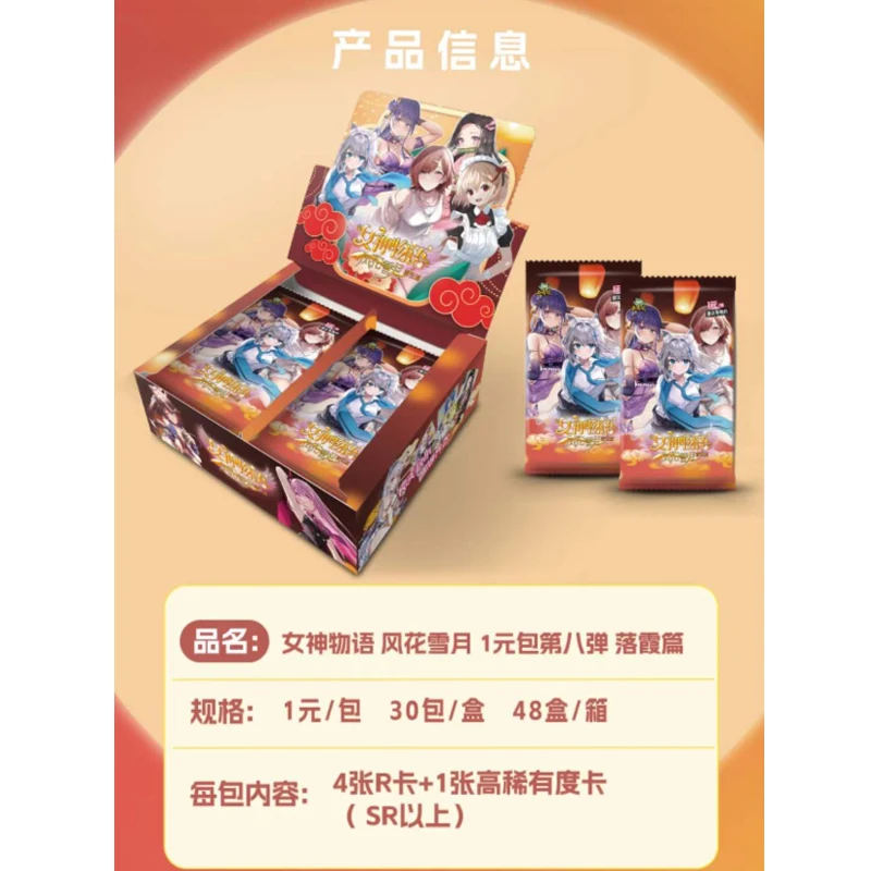 Goddess story offcial store