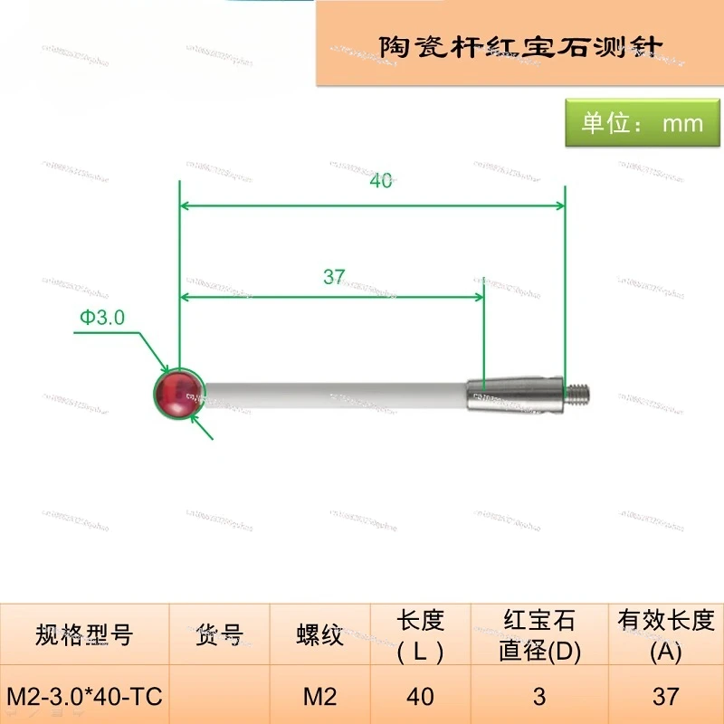 M2M3M4 stylus ceramic rod ruby spherical needle CNC probe coordinate stylus
