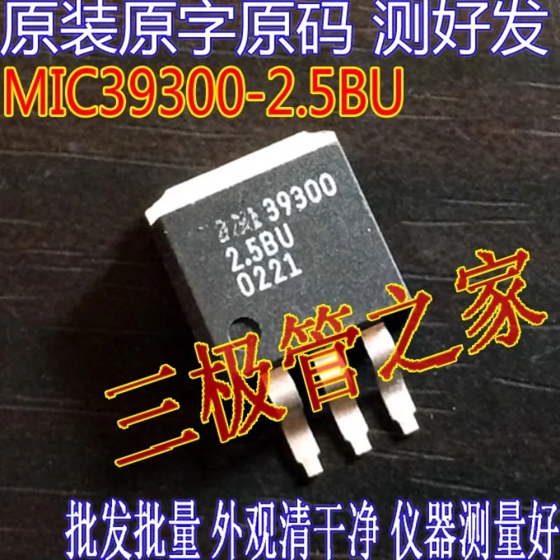 Used&Not NEW&Send after Measure Original imported disassembly machine MIC39300-2.5BU MIC39300 TO-262 for transistor field effect