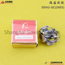 DSH2-GC(2603) Rotary Hook Desheng Hooks Rotary Shuttle Typical GC2603 GC2605 Thick Flat Lockstitch High Head Large Shuttle YND