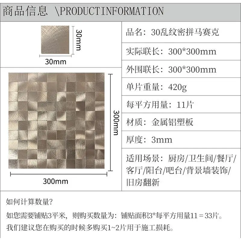 30x30cm Aluminum-plastic Board Square Mosaic Wall Tiles, Self-adhesive Backing Glue Background Wall Decoration Tiles, Mosaic