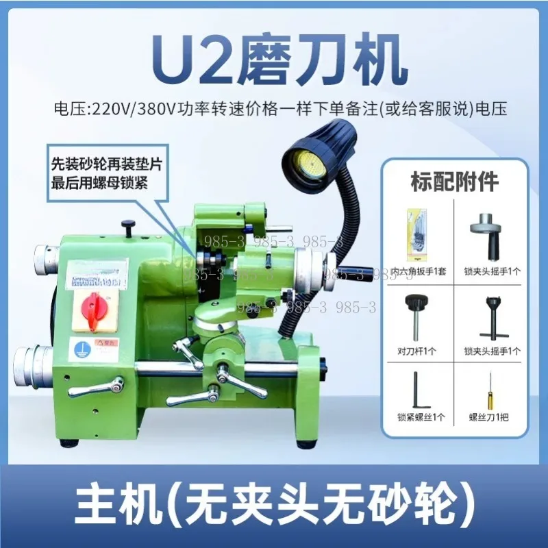 High Precision Cutter Grinder, U2 Universal Sharpener for Tools