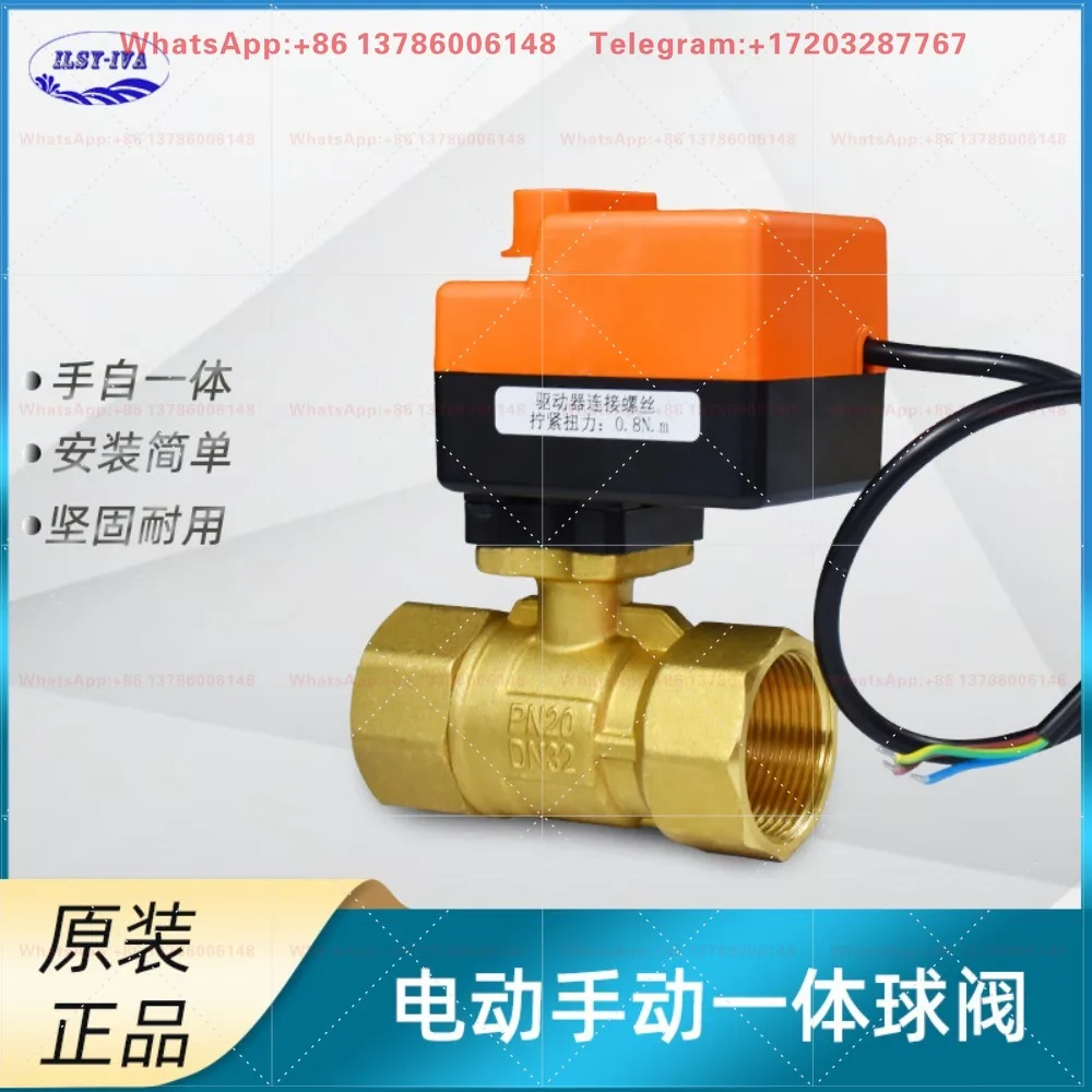 AC220V electric ball valve with manual switch electric two-way valve brass internal thread ball valve DN15-DN50