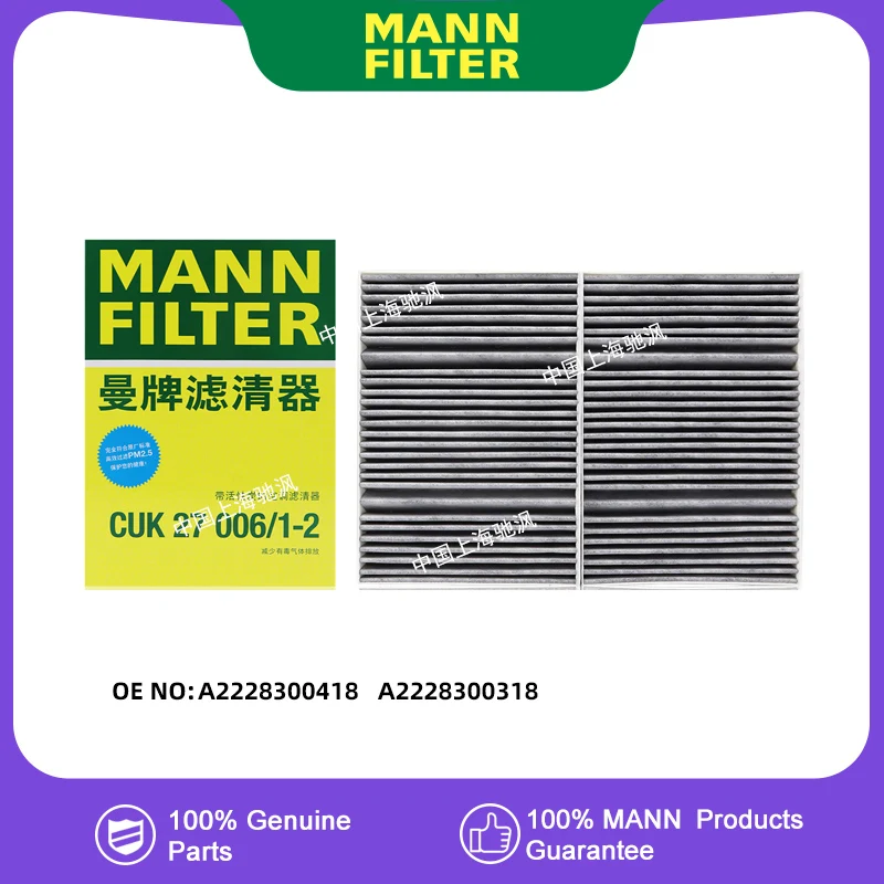 

MANNFILTER CUK27006/1-2 Air Conditioner Cabin Filter For Mercedes benz S-class W222 C217 63 65 320 350 400 450 500 550 560 600