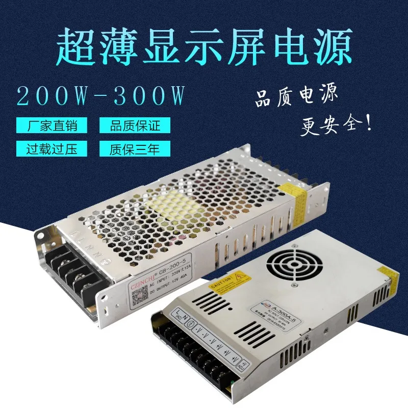 5V Ultra-Slim LED Display Power Supply, 200W 300W 350W 400W DC Stabilized for Full Color Screen Export