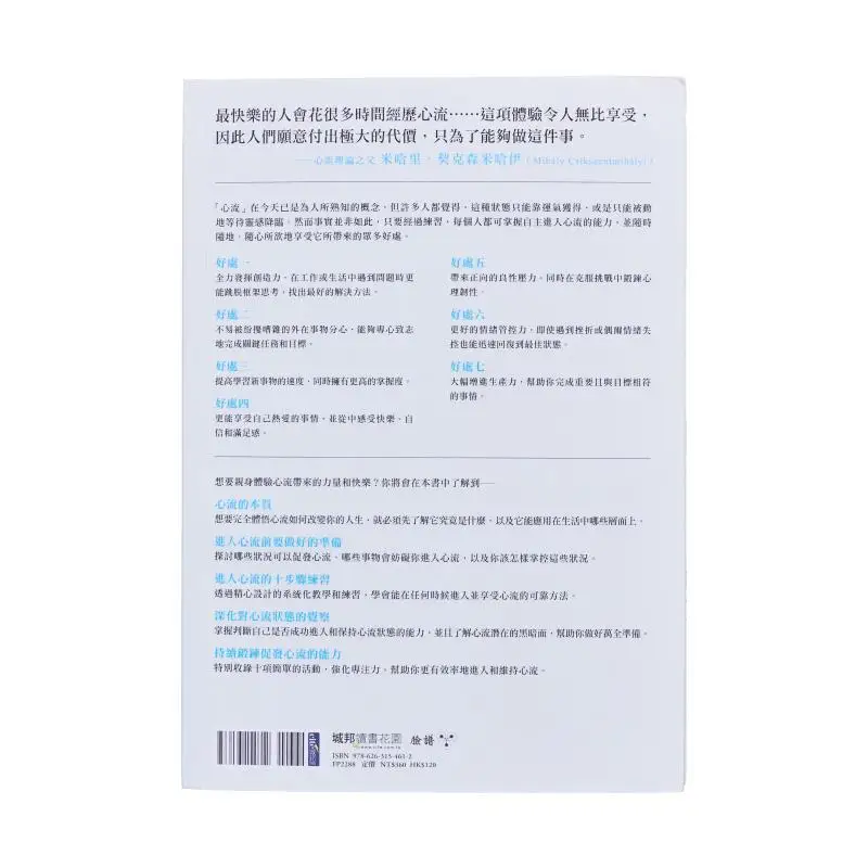 Zerobasis Practice For Entering Flow 10 Steps To Learn To Enter Flow Enhance Productivity And Performance Achieve Work And Life