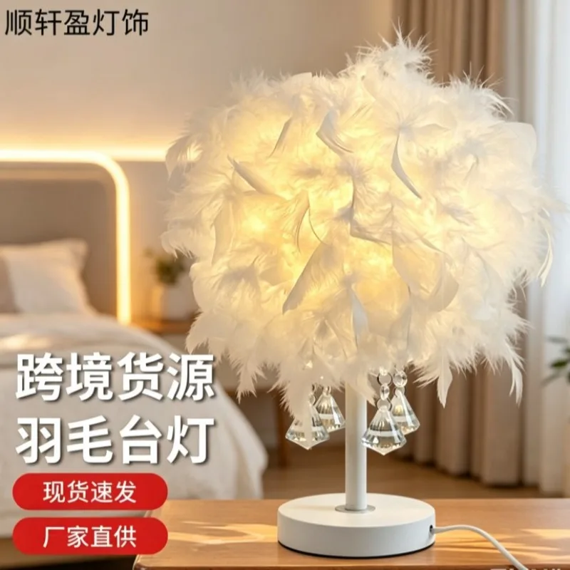 Feather Desk Lamp Soft Light Bedroom Bedside Small Night Light