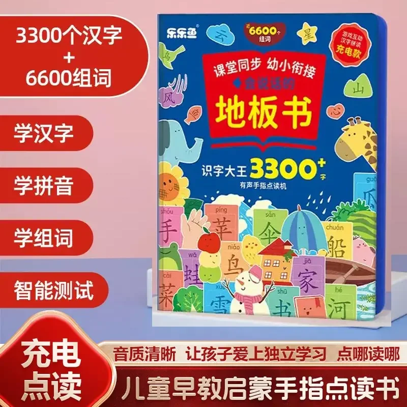 0-6Y Bilingual Sound Book, Rich Scenes Touch Read Talking, Kids Early Cognitive Enlightenment