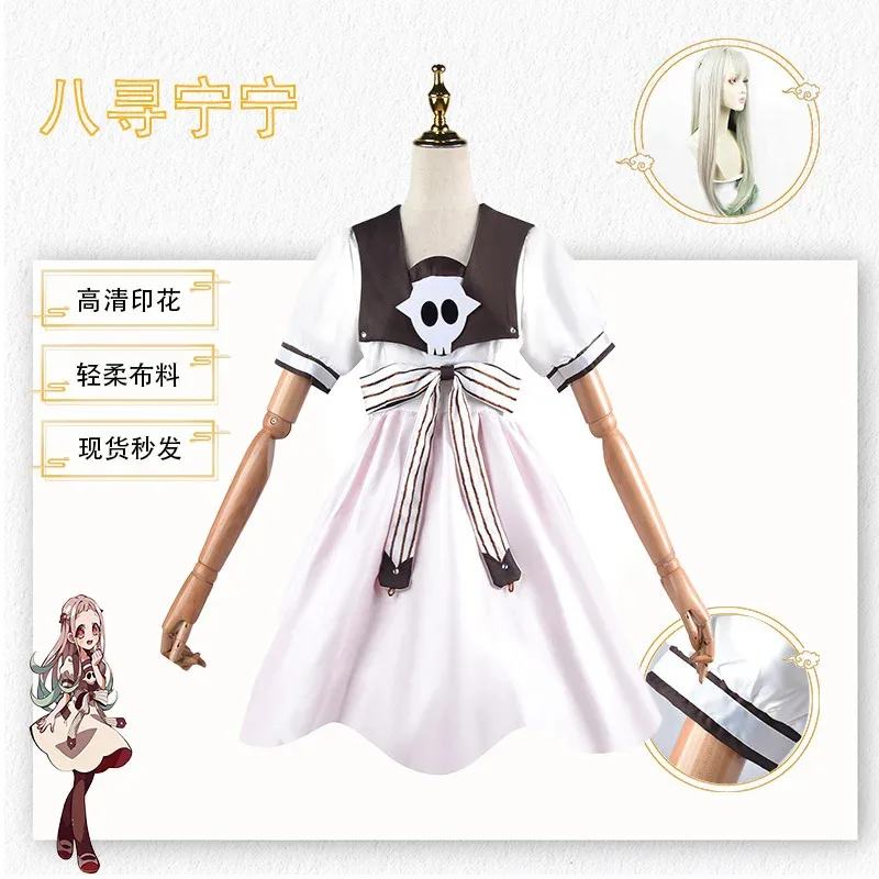 

Anime Toilet-bound Jibaku Shounen Hanako-kun Yashiro Nene Cosplay Costume Woman New Cosplay idea Party Dress for Summer