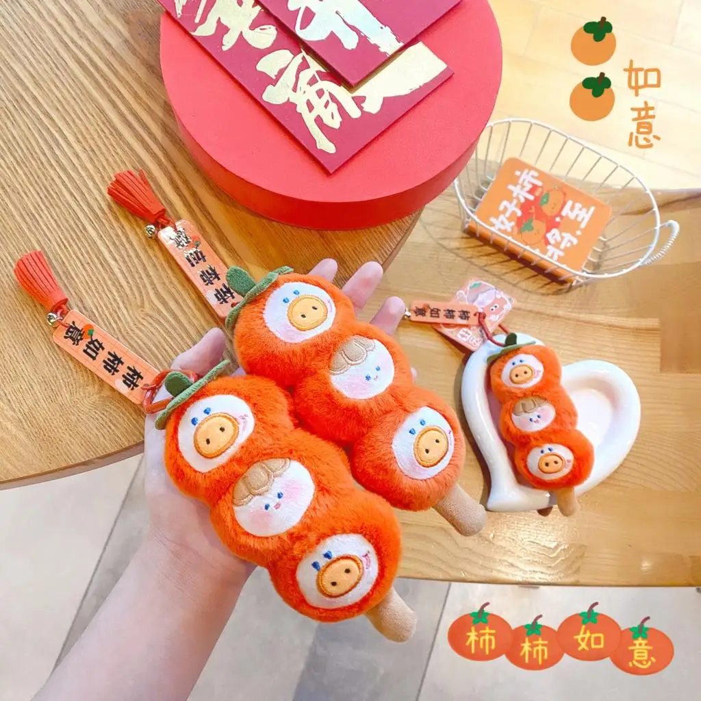 New Creative Good Thing Lianlian Plush Doll Keychain Pendant Cartoon Cute Simulation Persimmon Plush Backpack Pendant