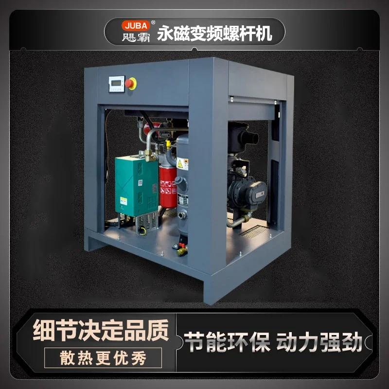 Permanent magnet variable frequency screw air compressor 7.5/15 KW large 380V screw machine air