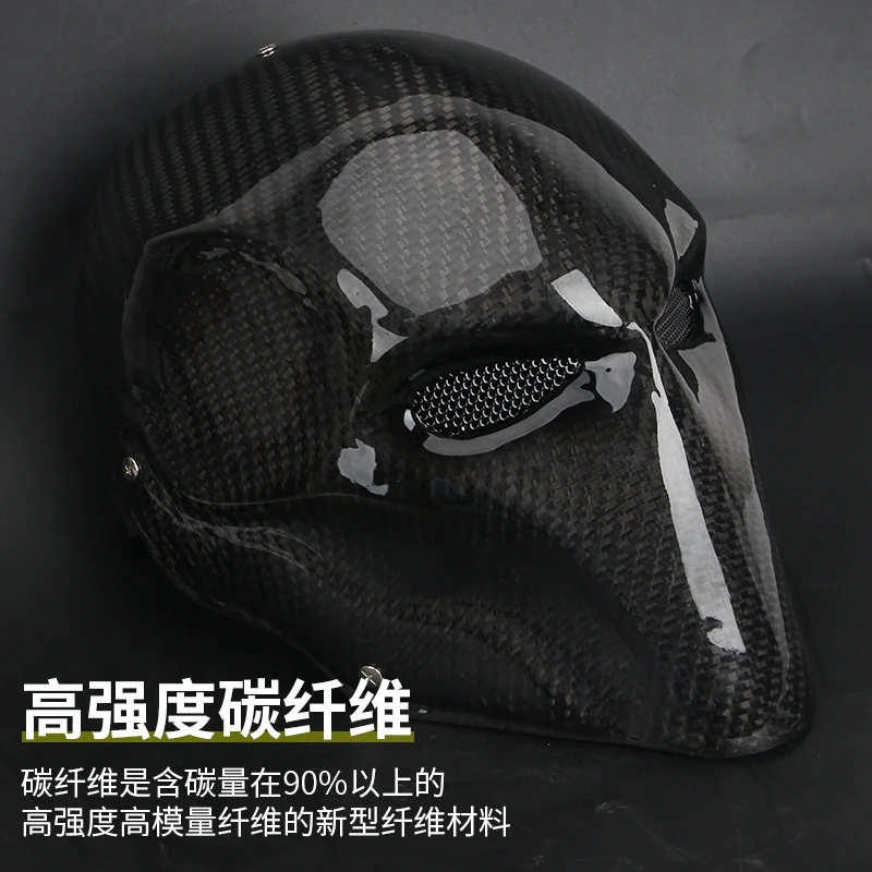 Carbon Fiber Mask, Funeral Bell, Halloween Cospaly Movie Props, Riot Protection Mask, Face Protection