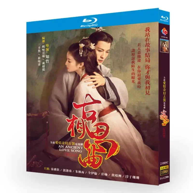 Blu ray Ultra High Definition TV Series Ancient Lovesickness Complete Episodes Special BD Discs CD Boxes Zhang Yaqin