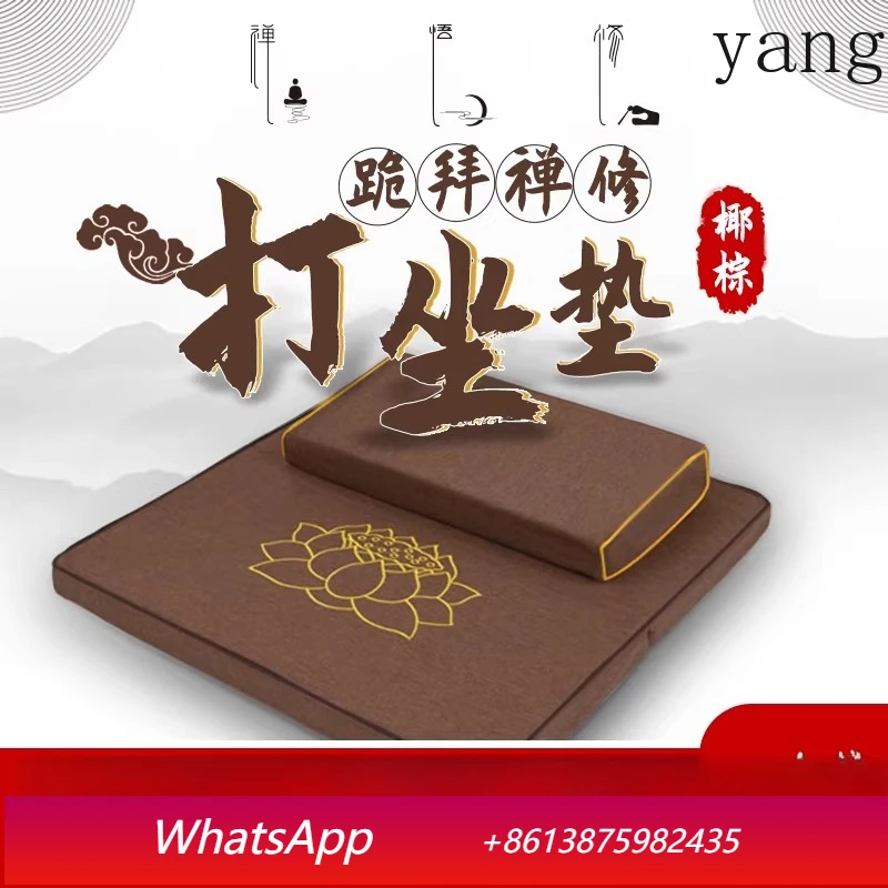 Yjq cushion meditation futon worship meditation cushion household folding thickened fabric coconut palm kneeling mat