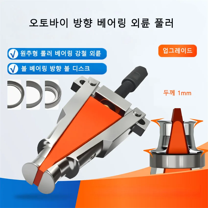 Motorcycle Steering Bearing Adjustable Two Jaw Puller Tool Bearing Puller/Remover Pulley Puller