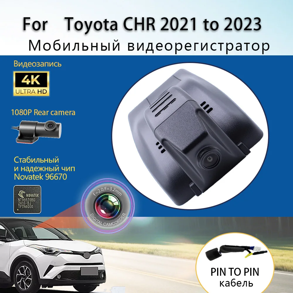 

Customized Plug and play For Toyota CHR 2021 to 2023