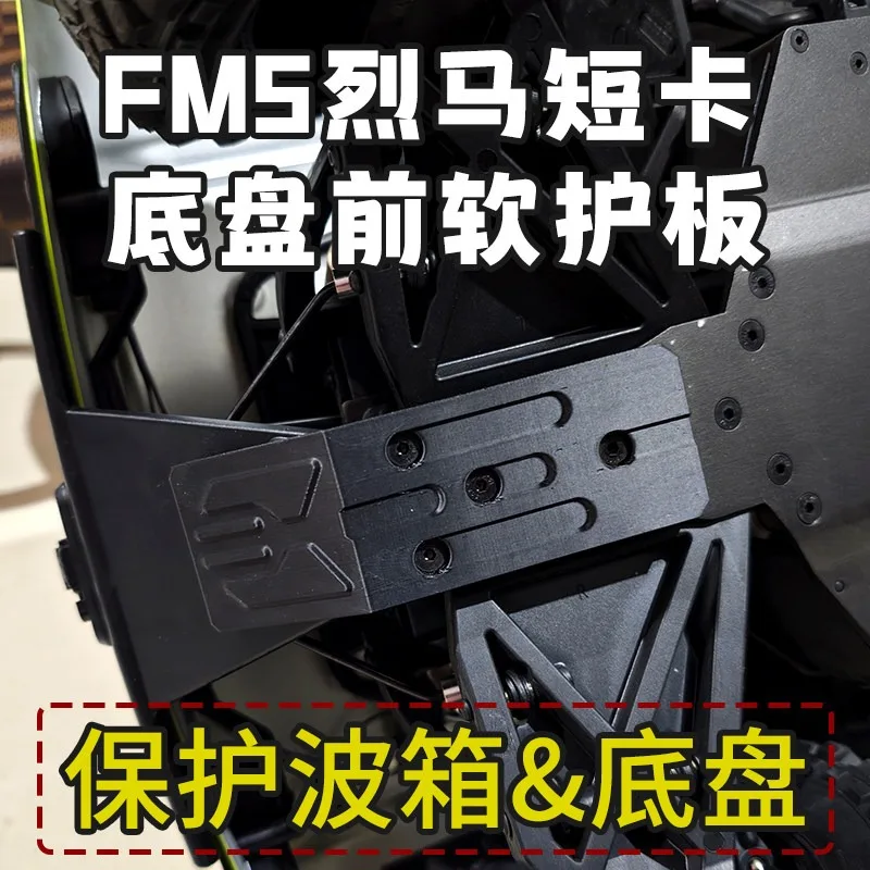 1/7 RC Short Course Truck Upgrade Parts Custom Front Guard Plate For FMS Bronco Gearbox Protector Soft TPU Modified Accessories