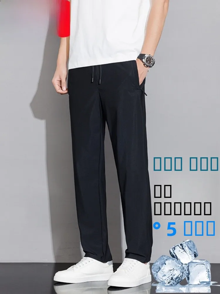 

Ice Silk Ultra-Thin Casual Pants Men's Summer plus Size Loose Sun Protection Sports Trousers Straight Leg Elastic Waist Casua...