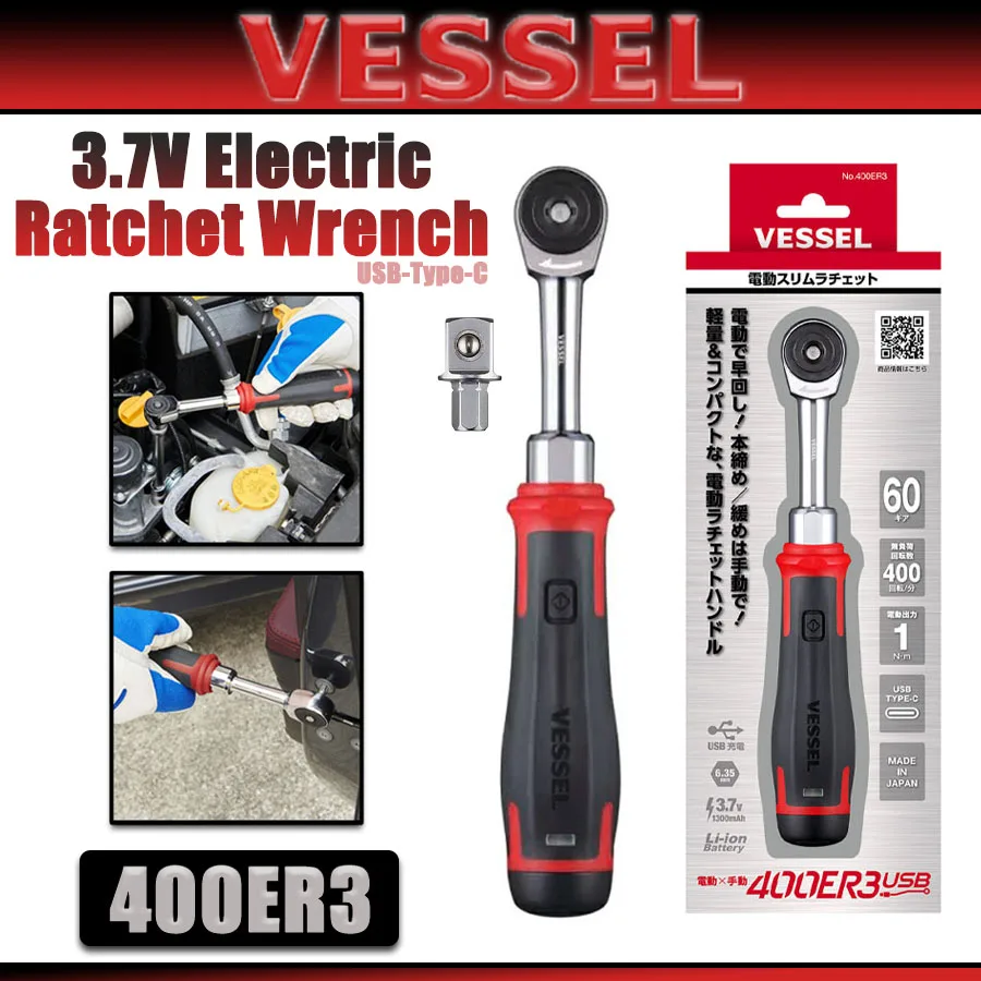 VESSEL 400ER3 3.7V 電動ラチェットレンチ - Electric Screwdriver Rechargeable Usb のレビューと価格
