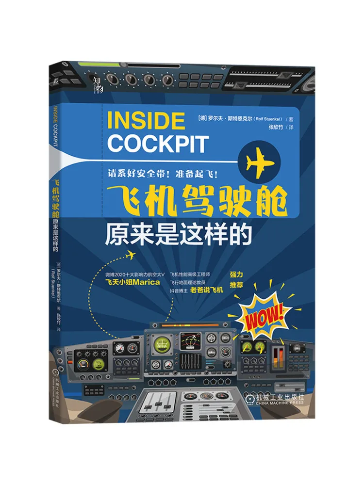 

Book-Winshare This Is What an Airplane Cockpit Looks Like