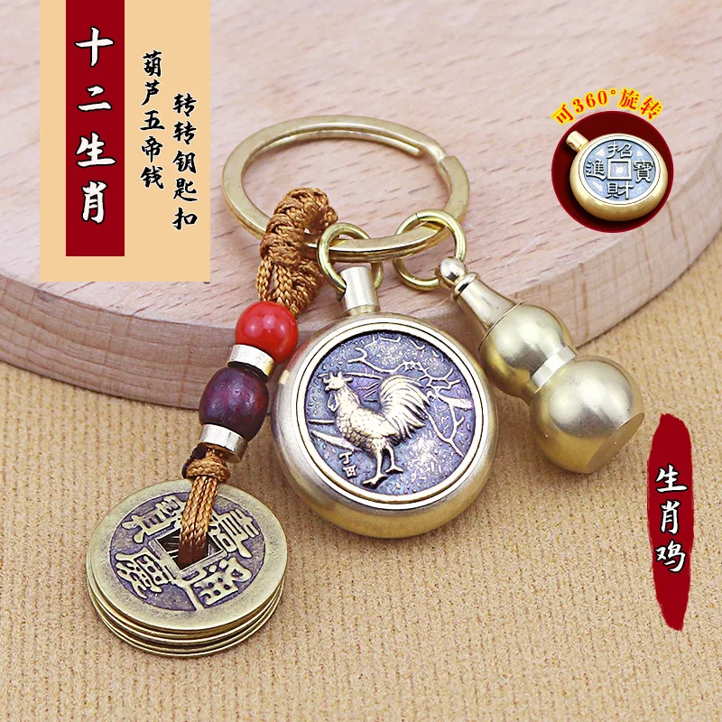 Brass Zodiac Sign One Side Zodiac One Side Buddha Cinnabar Gourd Hanging Qing Dynasty Five Emperors' Coins Decoration Keychain C