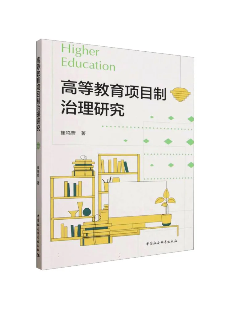 Book-Winshare Research on Program Based Governance in Higher Education