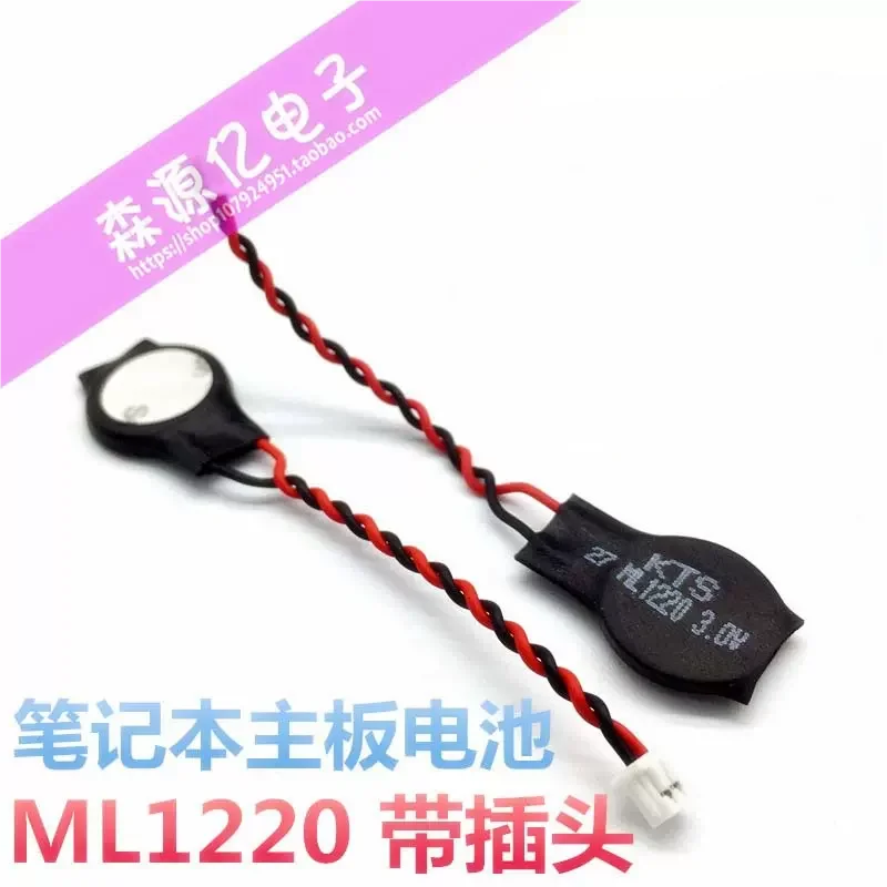 new ML1220 18MAH with 2-wire plug motherboard notebook backup memory battery