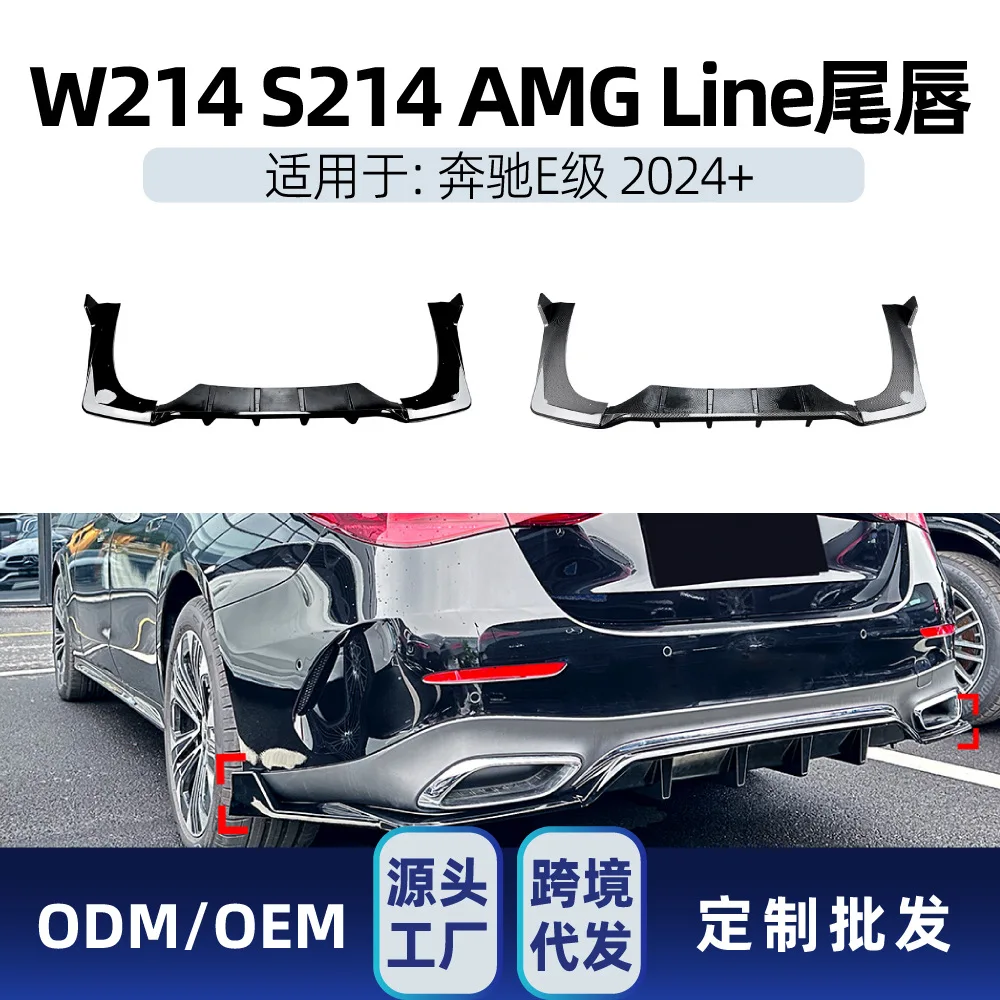 

Подходит для Mercedes-Benz E-Class W214 S214 AMG 2024+, задний спойлер и задняя губа, ветровая наклейка, деталь для трансграничной модификации
