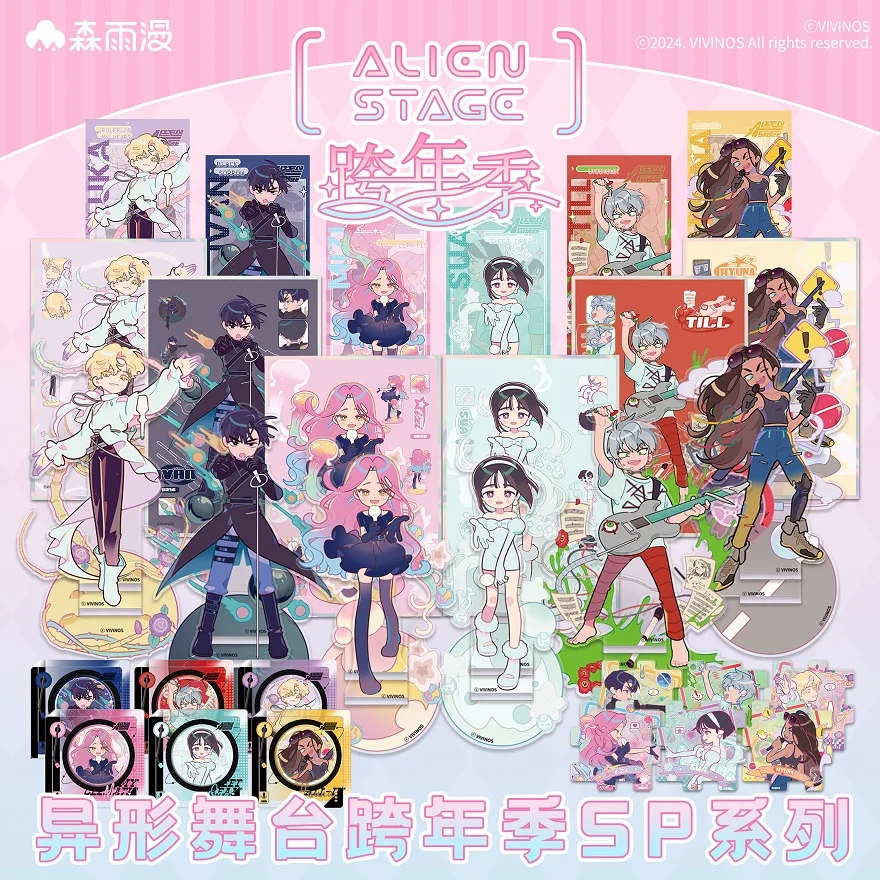 Alien stage SP series Laser ticket Puzzle pendant Acrylic Badge set Acrylic stand Illustration Artboard official original merch