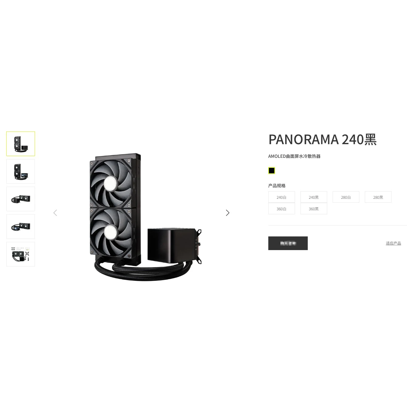 FOR TRYX PANORAMA 240 ARGB black white , Liquid Cooler With Curved Amoled Display