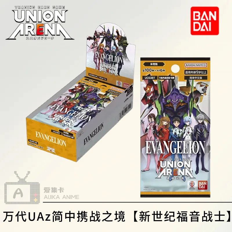 

New Genuine Bandai UA44BT UNION ARENA Evangelion New Theatrical Edition Tcg Booster Pack Collection Card Toy Gift
