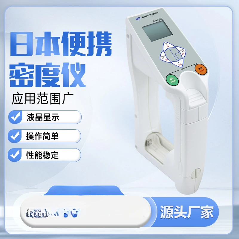 Holdable density meter, crude oil API hydrometer, U-shaped vibrating tube method, concentration detection test, KEM