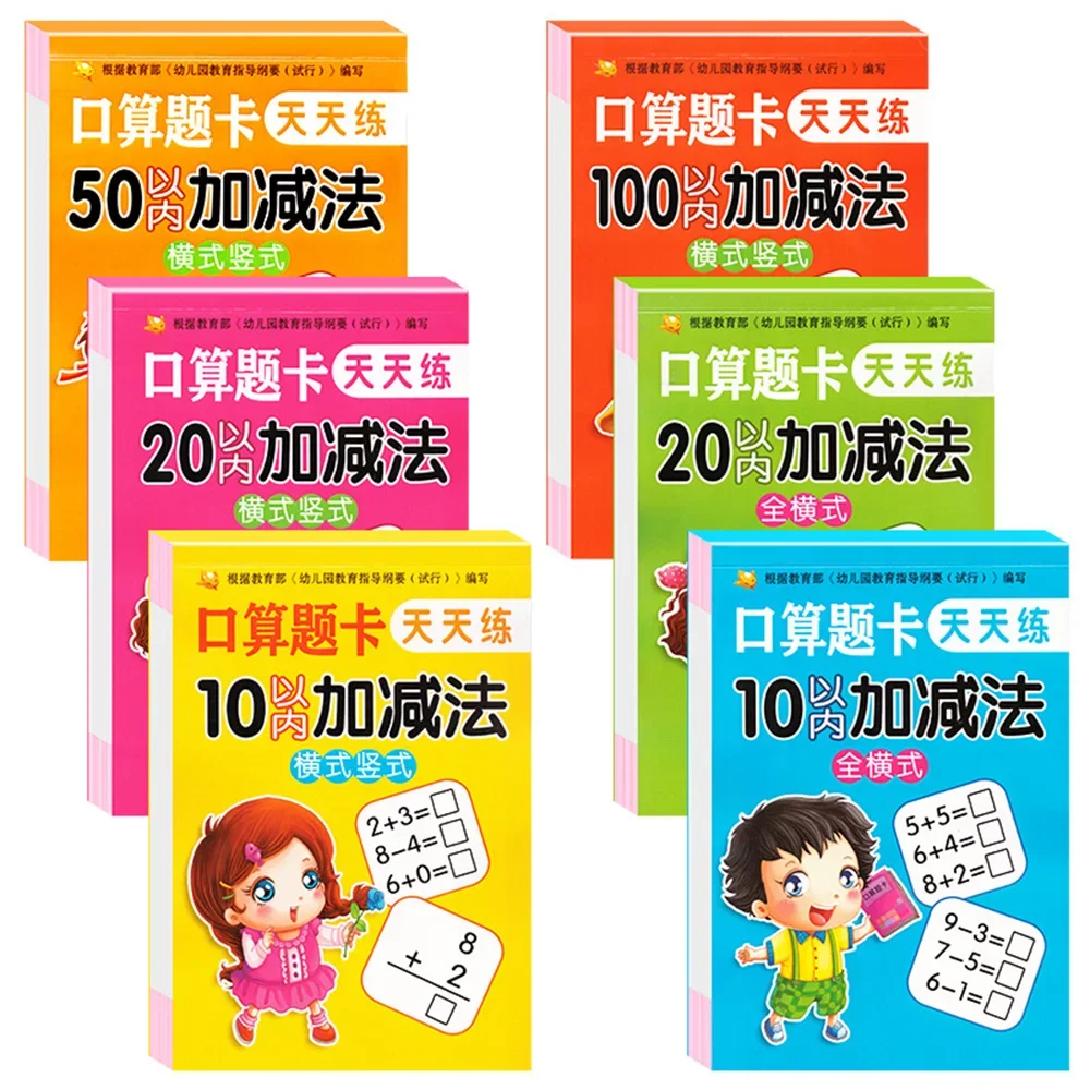 80 Pages Children Addition and Subtraction Book Learning Mathematics Textbook Handwritten Arithmetic Exercise Books for Kid 2-5