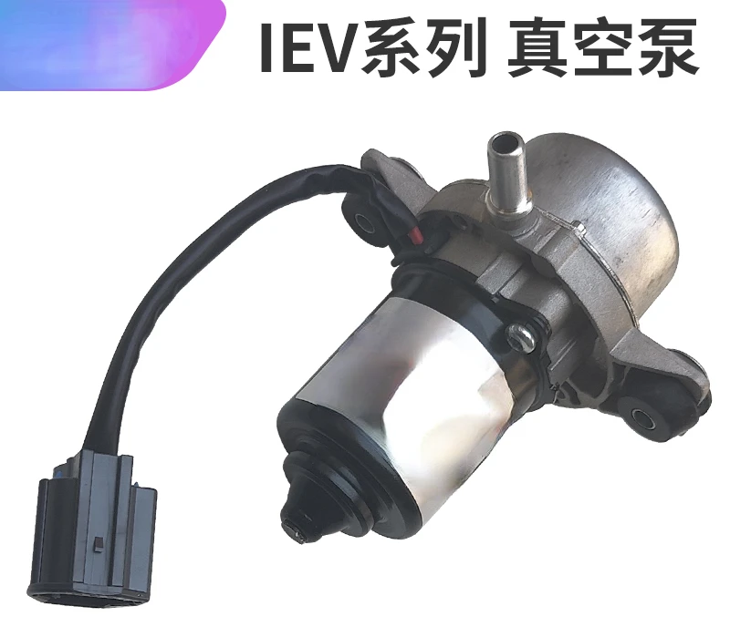 Suitable for electric vehicle I electric vacuum pump assembly brake pump