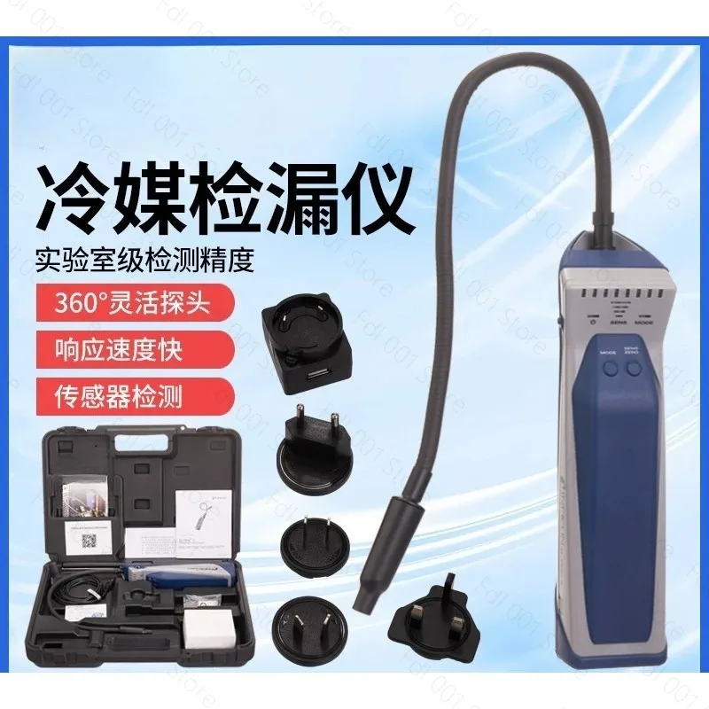 D-TEK3 721-202-CN41 Детектор утечек хладагента для центрального кондиционирования воздуха Профессиональный инструмент для обнаружения утечек хладагента