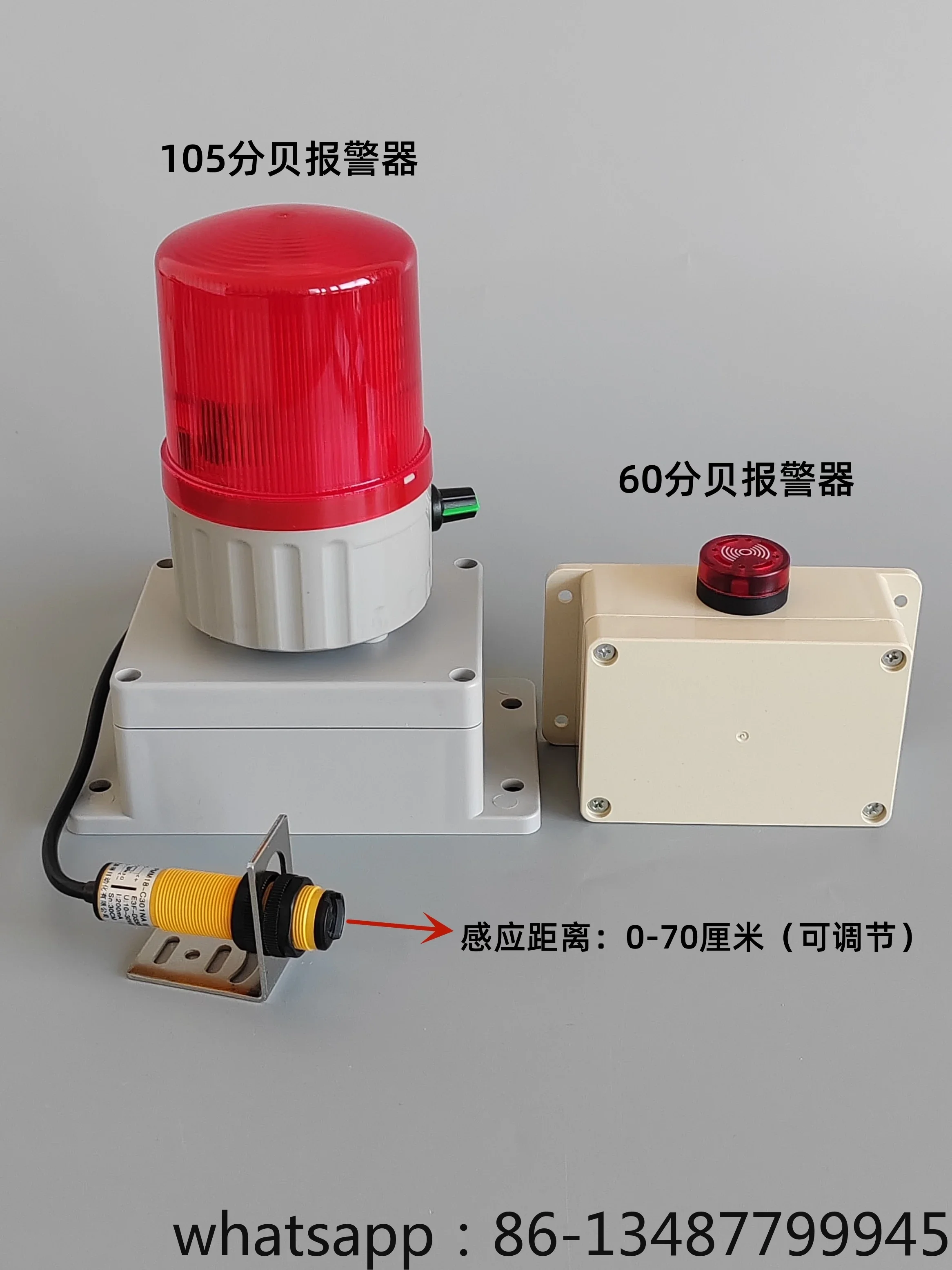 

Infrared automatic sensing full material shortage material cutting alarm