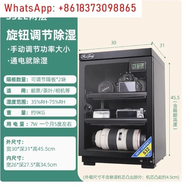 Caja de gabinete seco electrónica completamente automática de 32L, gabinete a prueba de humedad, pantalla táctil LED, lente de cámara SLR, deshumidificación y secado