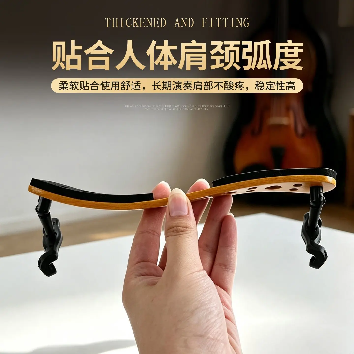 Lightweight Violin Shoulder Rest, Ultra-Light Professional Wooden Pad, 2nd Generation 4/4 Size, Comfortable Sponge Cushion