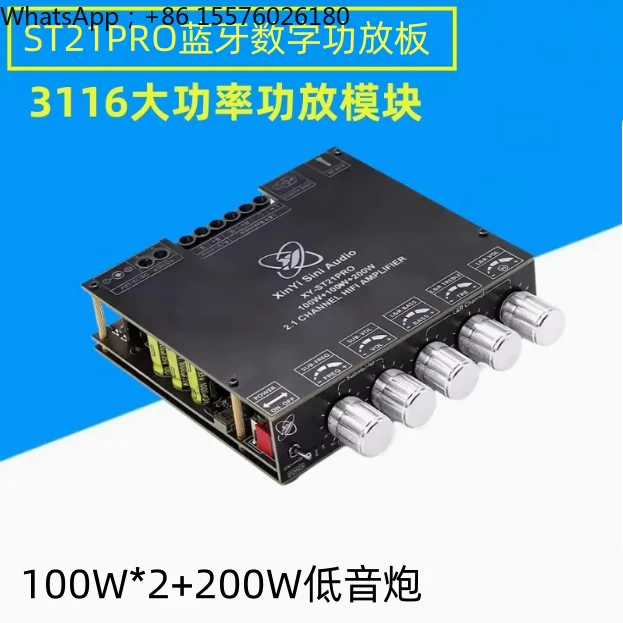 

Bluetooth 100W * 2 + 200W subwoofer ST21PRO power amplifier board 2.1 channel TPA3221